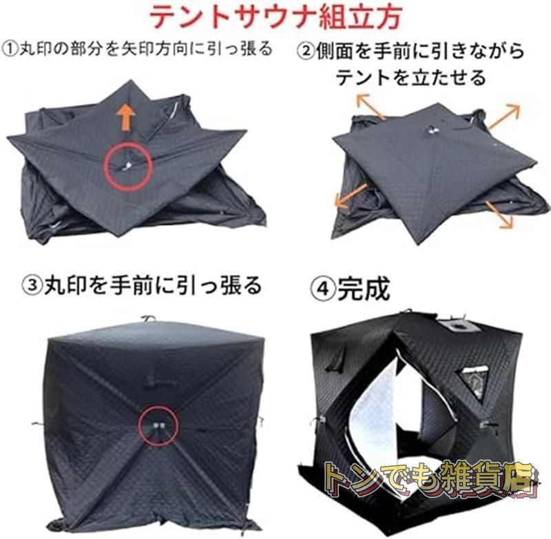 テントサウナ用テント本体 ホンマ製作所薪ストーブ対応
