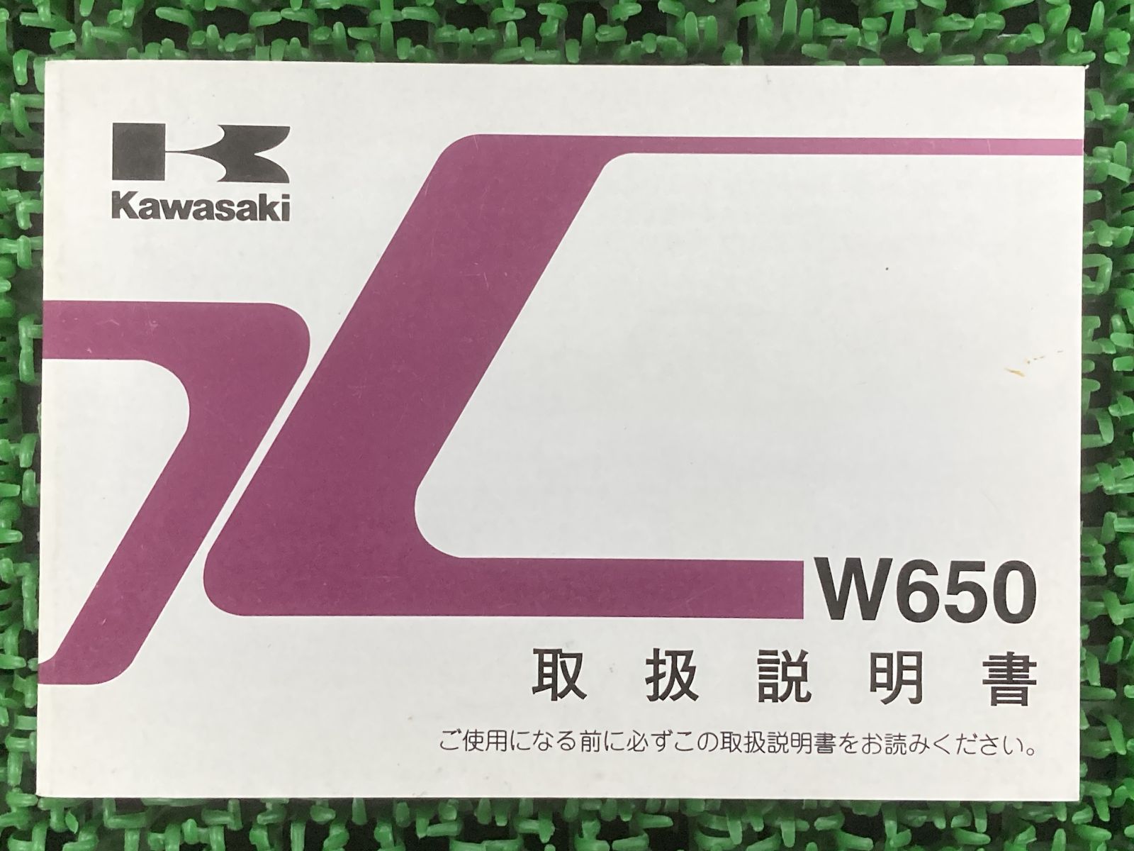 確認専用 W650 取扱説明書 1版 カワサキ 正規 中古 バイク 整備書 EJ650A
