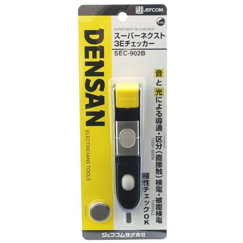 デンサン スーパーネクスト3Eチェッカー 検電器 SEC-902B 3Eチェッカー