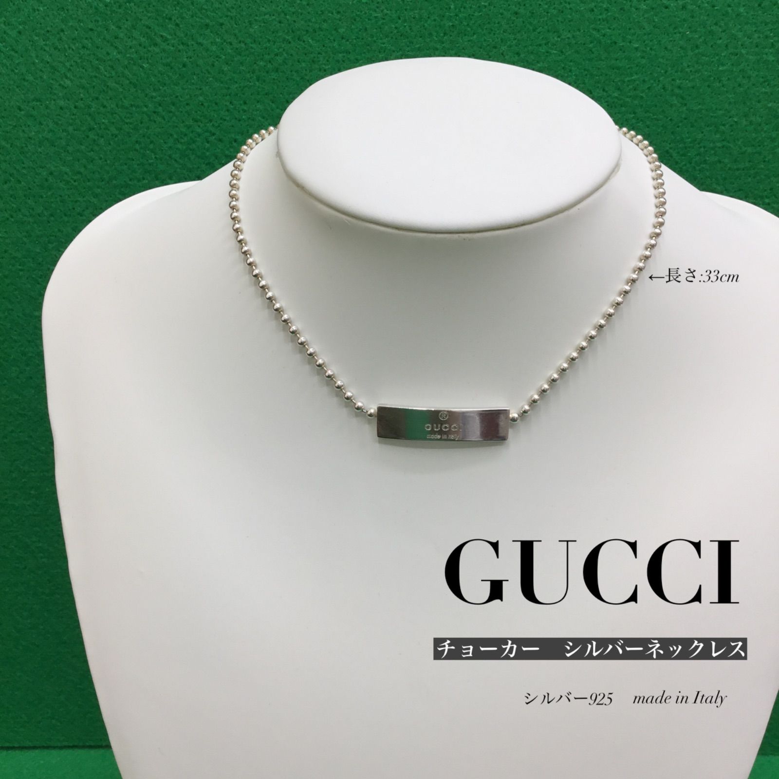 代引き不可】【代引き不可】GUCCIのボールチェーンネックレス