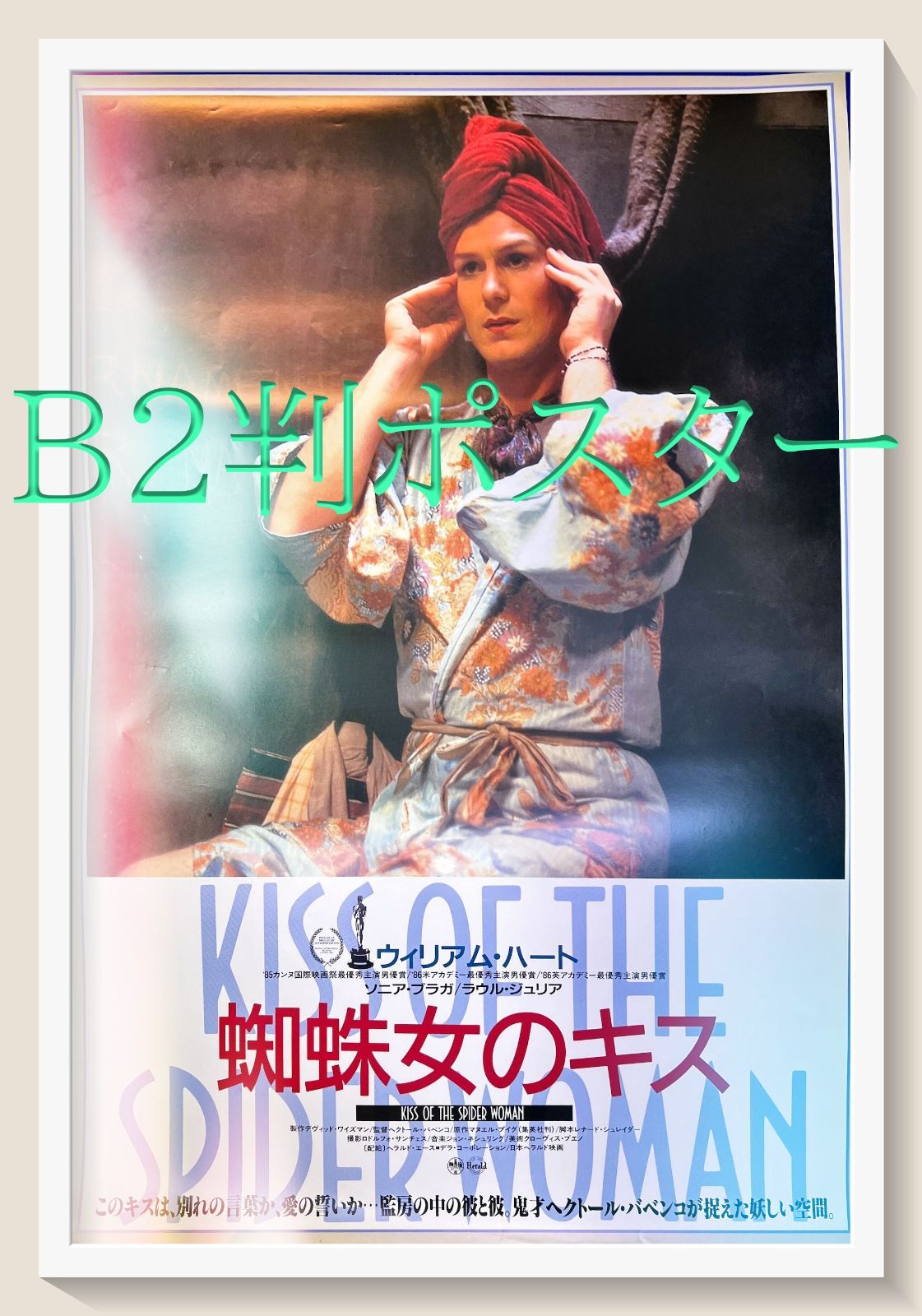 【国内盤LD】映画　蜘蛛女のキス　美品 Amazon.co.jp: 蜘蛛女のキス [レンタル落ち] : DVD