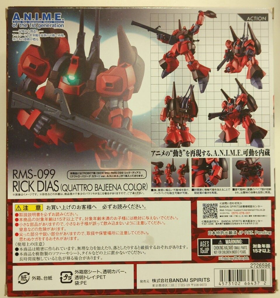 ■■ ROBOT魂 SIDE MS RMS-099 リック・ディアス クワトロ・バジーナ カラー 322 ROBOT魂 ＜ SIDE MS ＞ RMS-099 リック・ディアス(クワトロ