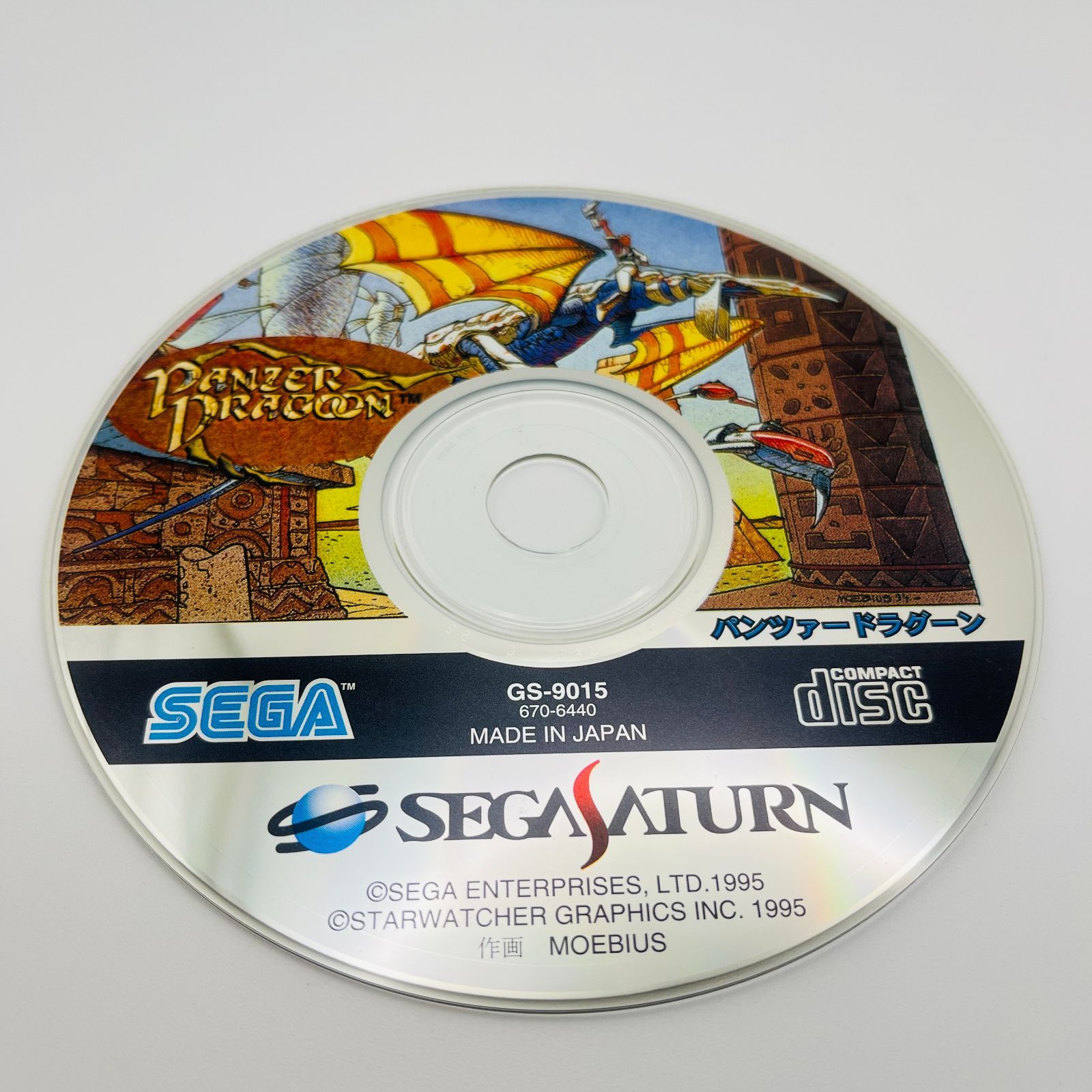 ◇535 【1,2セット】セガサターン SEGA SATURN パンツァードラグーン PANZER DRAGOON ツヴァイ ZWEI   取扱説明書付き disc ディスク 取扱説明書付き