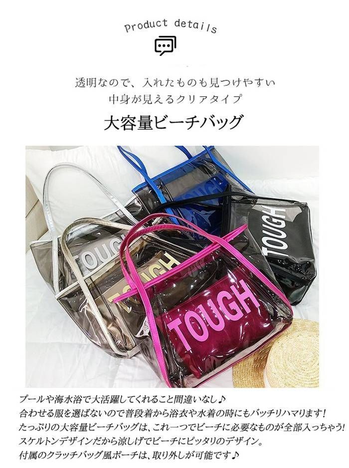 即購入OK ビーチバッグ 大容量 夏プールバッグ クリア トート