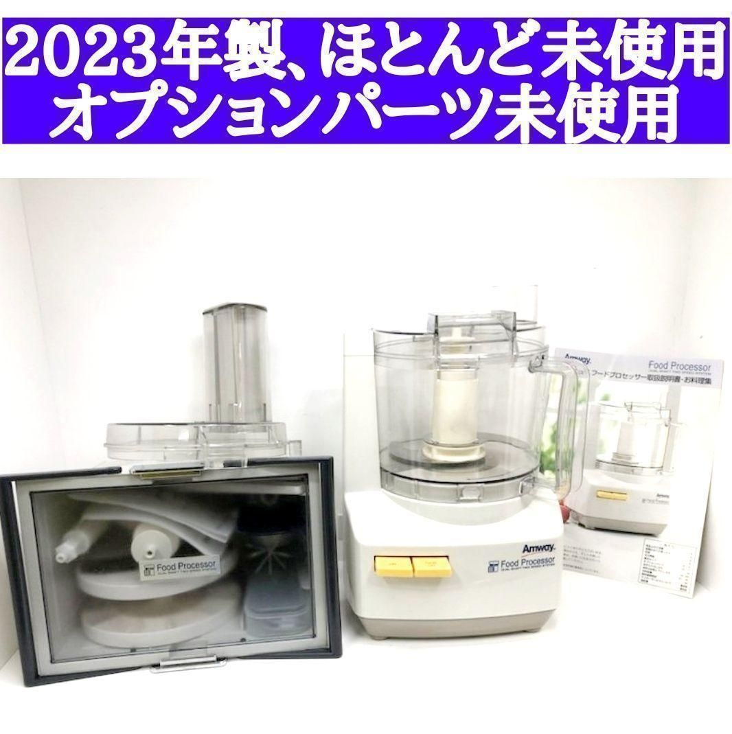 ほとんど未使用2023年製 アムウェイ フードプロセッサー フルパーツセット↓ - メルカリ