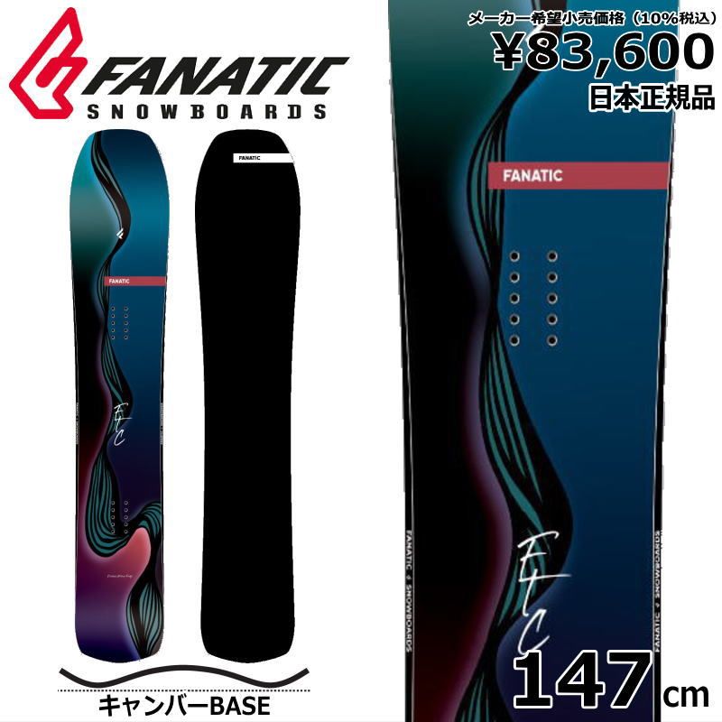 な*に様 ファナティック FANATIC FTC スノーボード 147cm 名機 23-24 FANATIC FTC 147cm ファナティック エフティーシー オール