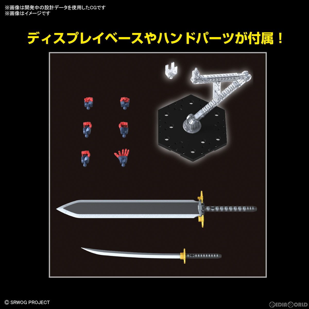 スーパーロボット大戦OG