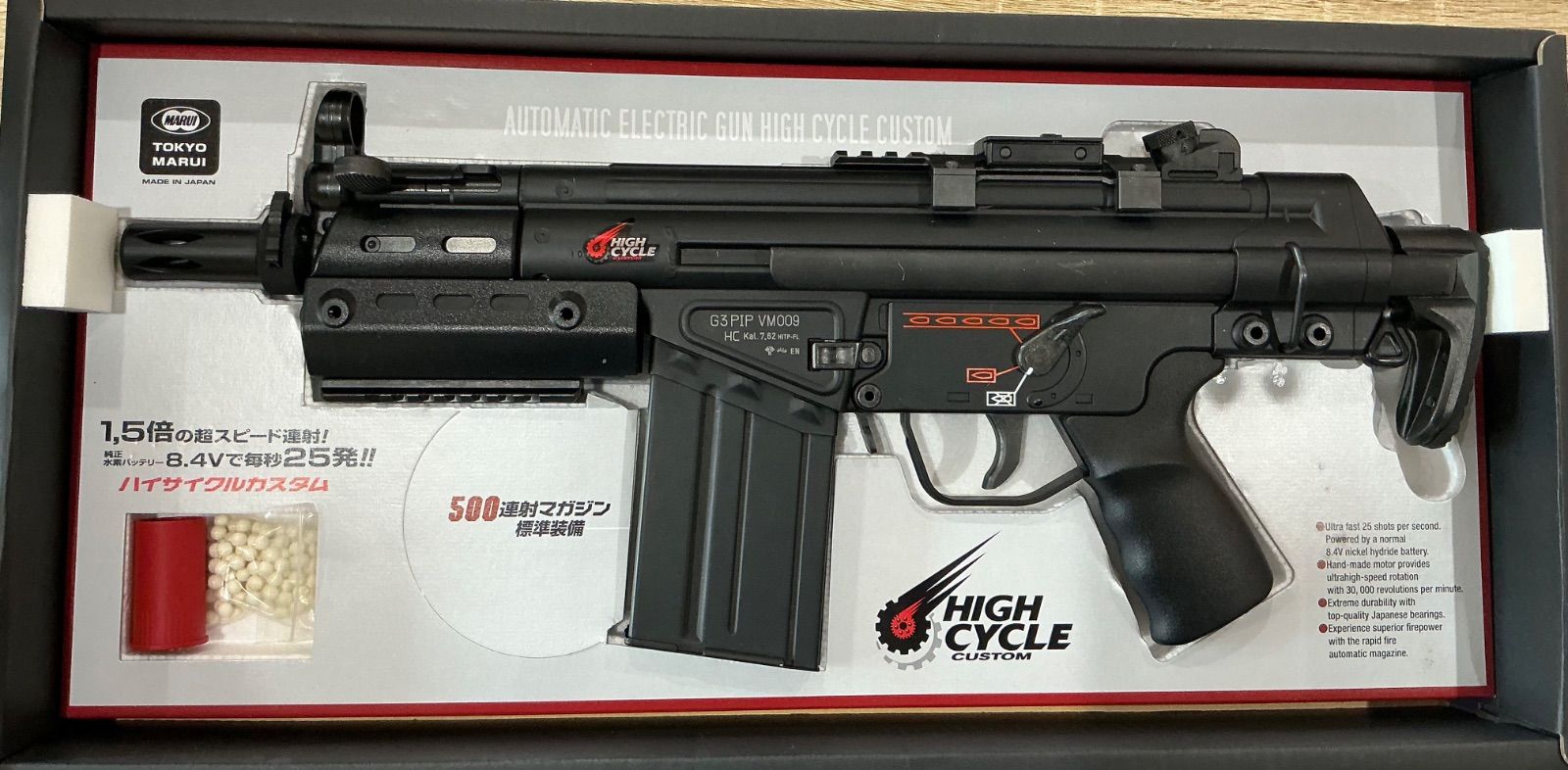 東京マルイ HIGH CYCLE CUSTOM ハイサイクルカスタム 電動ガン