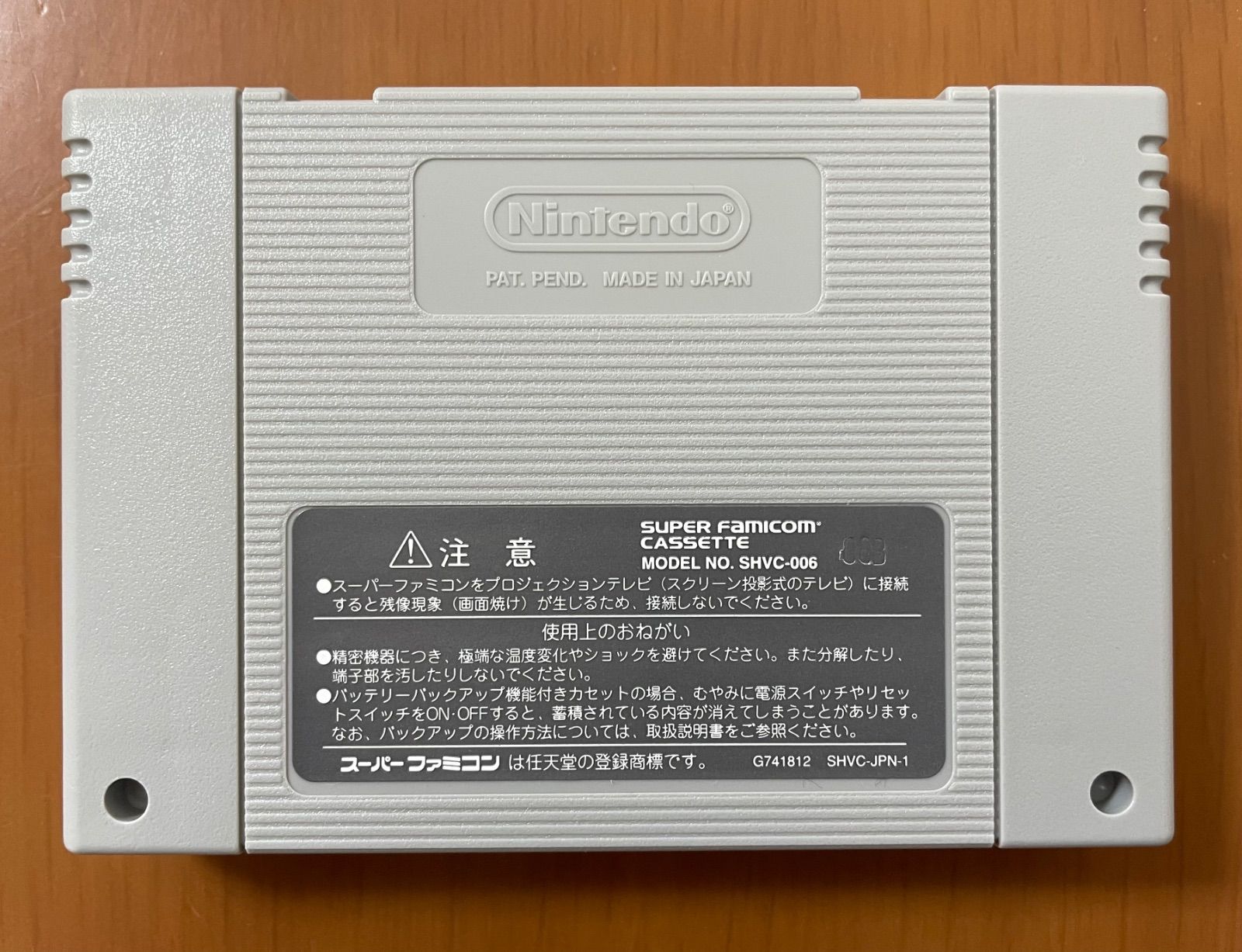 ゼルダの伝説 神々のトライフォース