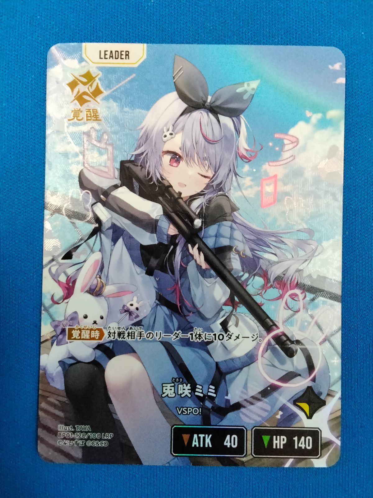 XrossStars LRP 兎咲ミミ BP01-120 - メルカリ