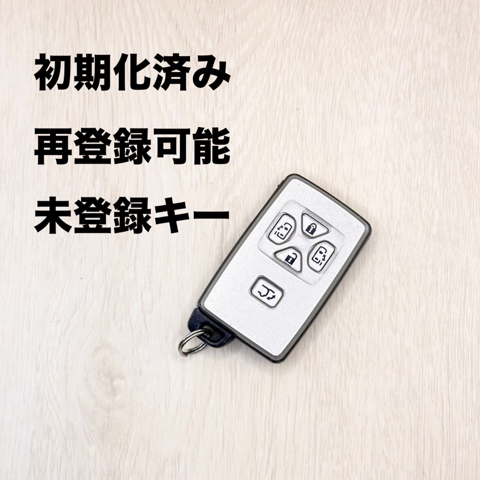 トヨタスマートキー 初期化済み 再登録可能 TOYOTA スマートキー  5つボタン 20系 アルファード ベルファイヤ ・ 70 ヴォクシー ノア 50 エスティマ 等 リセット済み 鍵 車 パワーバックドア トラ
