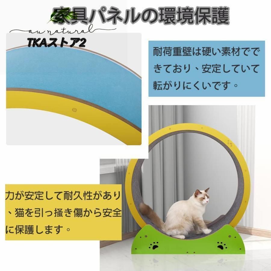 キャットホイール