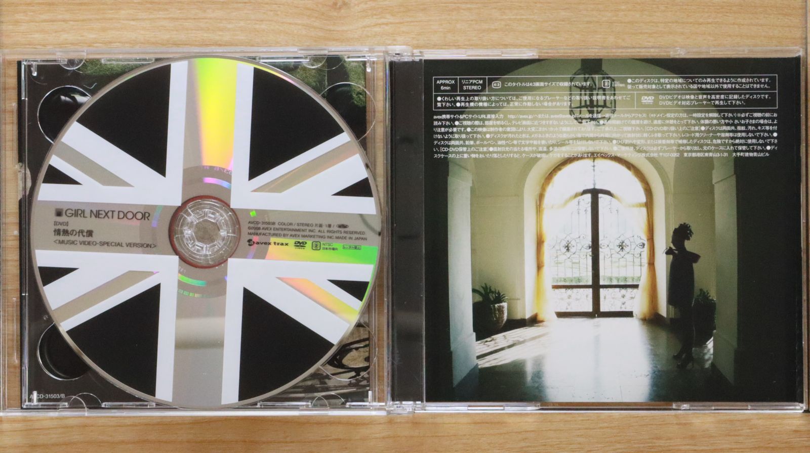EUROPE, 新品, 国内盤, 3,000枚限定盤, SHM-CD+DVD 国内盤CD☆ガール・ネクスト・ドア/girl next door□ 情熱の代償