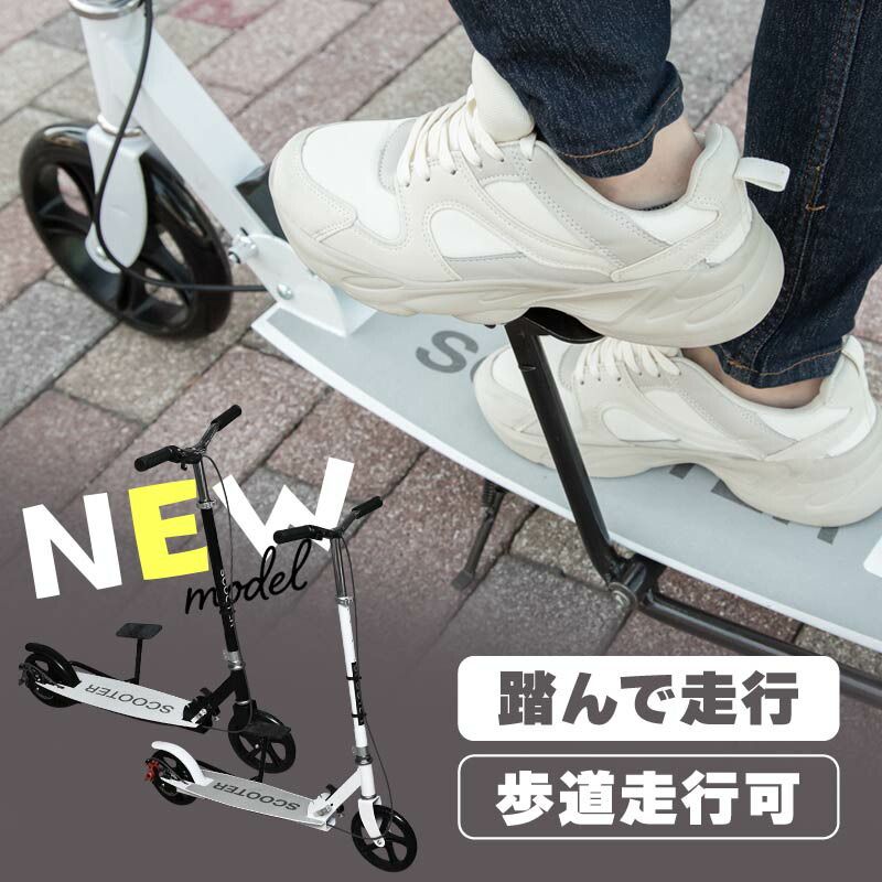 キックボード 大人用 ブレーキ付き ブラックタイプ ハンドブレーキ フットブレーキ ペダル付き 軽量 折りたたみ 折り畳み 二輪 キックスクーター キックスケーター 耐荷重 100kg ビックホイール パンクしない タイヤ大きい