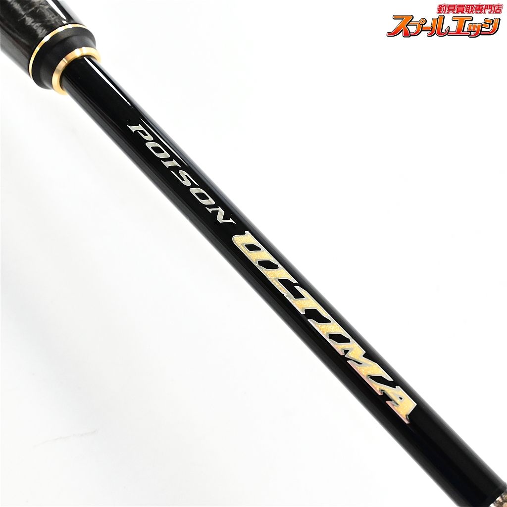 POISON ULTIMA 2610L-S バスロッド POISON ULTIMA 2610L-S バスロッド ポイズンアルティマ[POISON ULTIMA