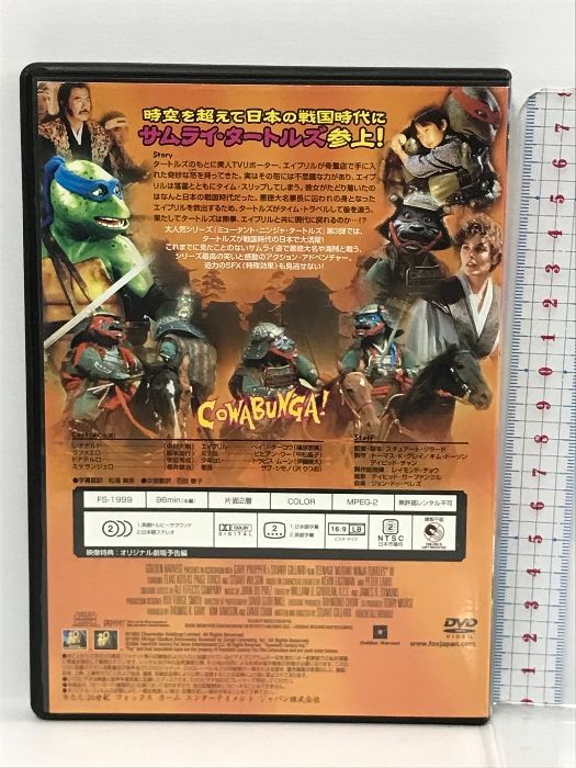 【中古】 ミュータント・ニンジャ・タートルズ３/講談社/みかえる・は～と ゲオ公式通販サイト/ゲオオンラインストア【中古】3