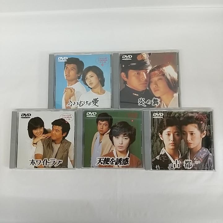 東店16-1609-2507】【店舗併売】山口百恵 主演映画 大全集 DVD