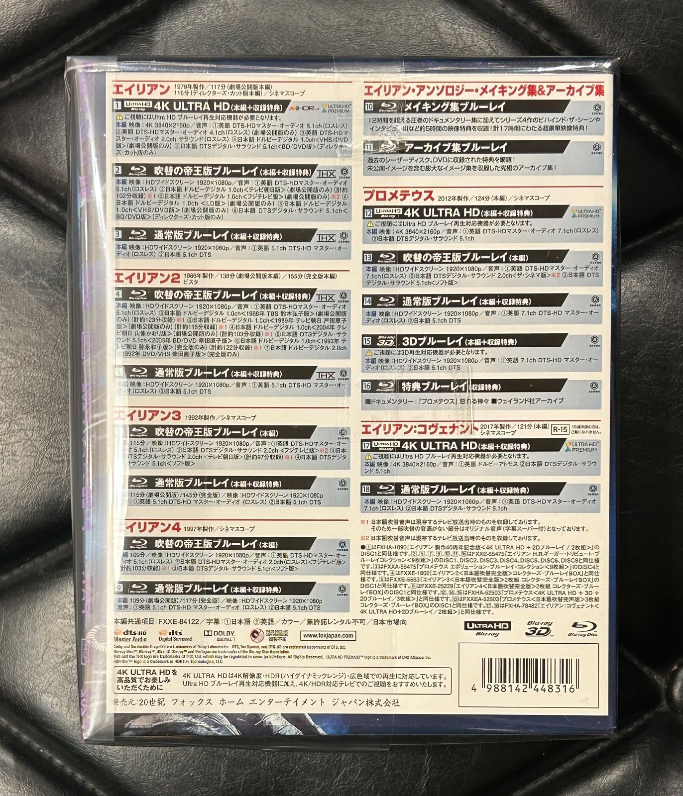 コンプリート ブルーレイBOX