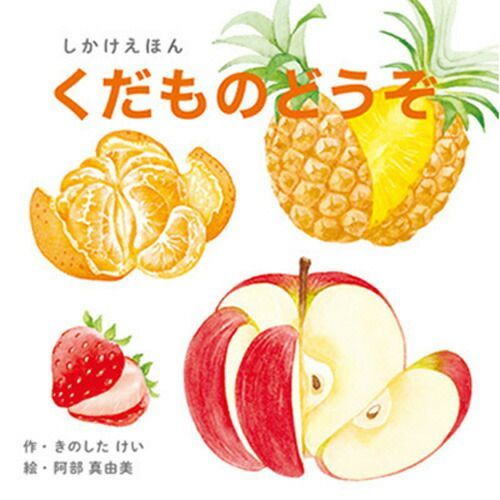 まとめ コクヨ くだものどうぞ KEWC54 ×10セット