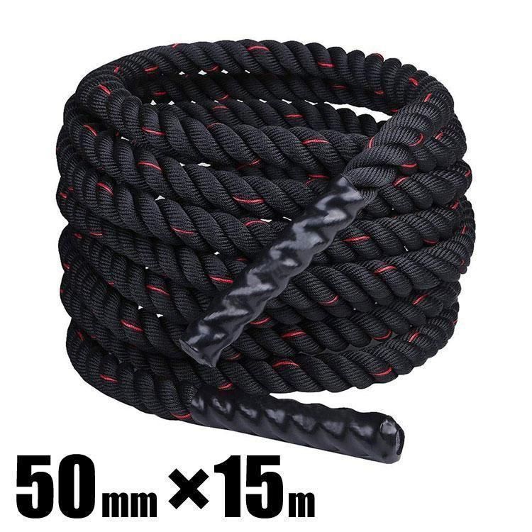 トレーニングロープ バトルロープ 50mm x 長さ15m プログレード2385