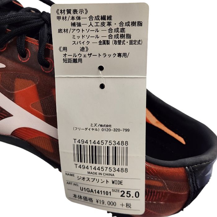 【ミズノ ジオスプリント】オールウェザートラック 部活 陸上 トラック タータン Yahoo!オークション - 【ミズノ ジオスプリント】オールウェザー