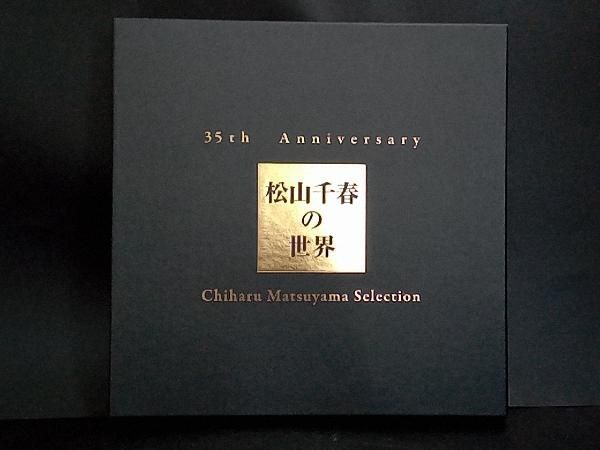 35th Anniversary 松山千春の世界 Amazon.co.jp: 35th Anniversary 松山千春の世界 Chiharu