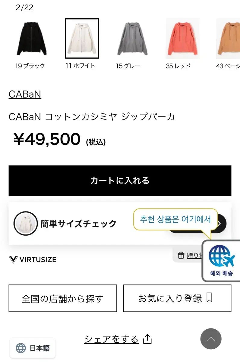 カシミア ジップアップ フーディー パーカー CABaN m サイズ 今年 秒 東京買取