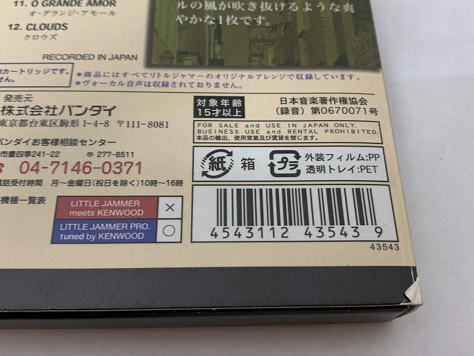 リトルジャマーLIVE！ボサノバ BANDAI バンダイ リトルジャマー PRO 専用カートリッジ LIVE