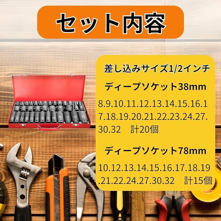 Muchas sonrisas インパクトソケット 六角 1 2 12.7mm ディープ ビット ショート