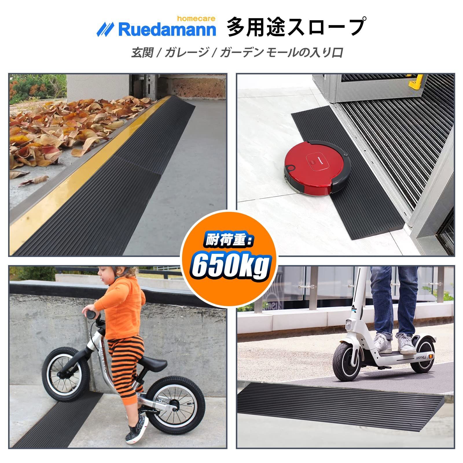 セール中】Ruedamann 高さ3.5㎝ 奥行20㎝ 耐荷重500Kg 段差解消