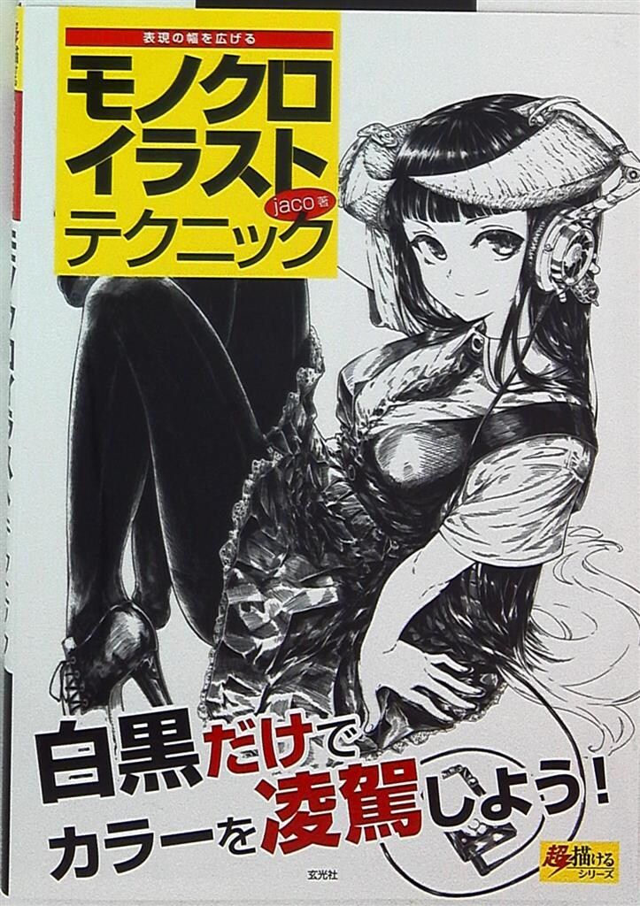 手描きイラスト★ 東方Project 小悪魔 手描きイラスト - メルカリ