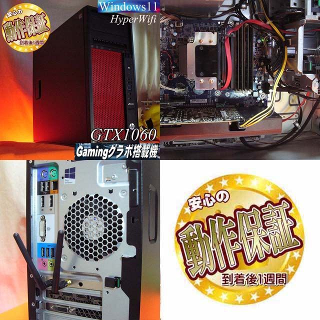 静音GTX1060搭載 ゲーミングPC i7同等 Xeon - メルカリ