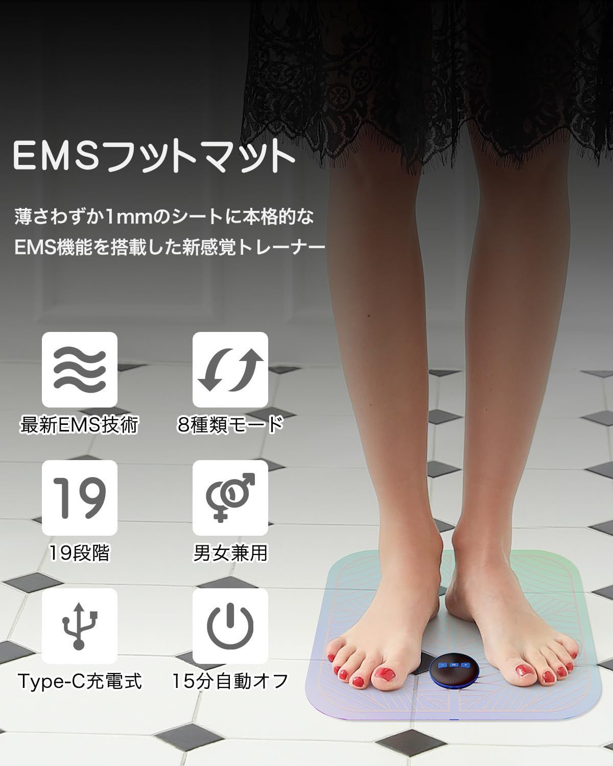 フットマット EMS 足裏ケア 筋力 脚 足裏 トレーニング 洗えるマット