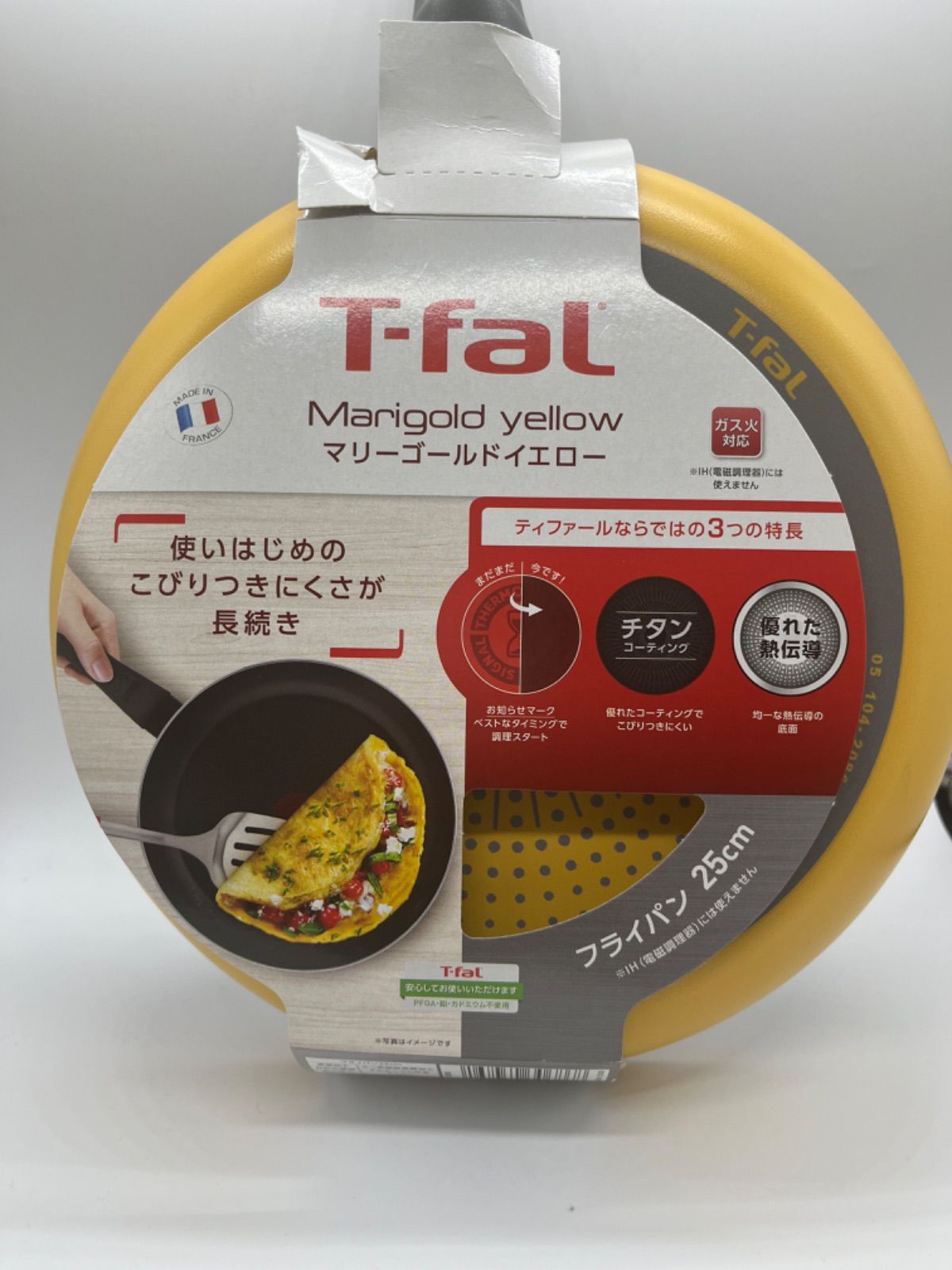 想像を超えての T-fal ティファール B56105 マリーゴールドイエロー