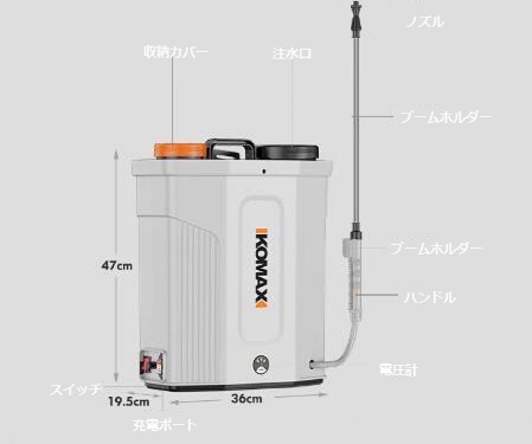 *電動背負い式20L噴霧器 充電式