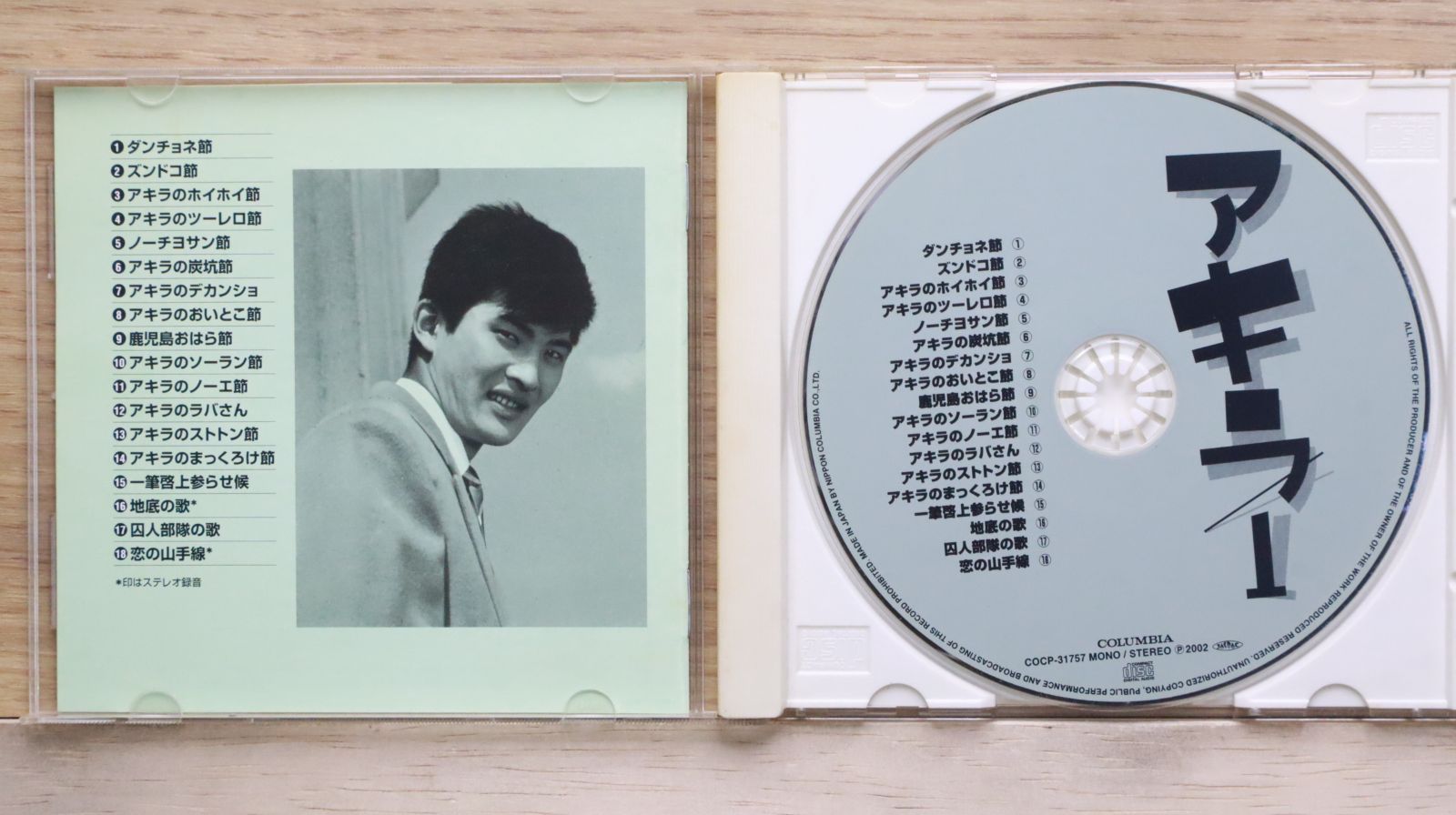 国内盤CD☆小林旭/akira kobayashi□ アキラ 1 【COCP31757