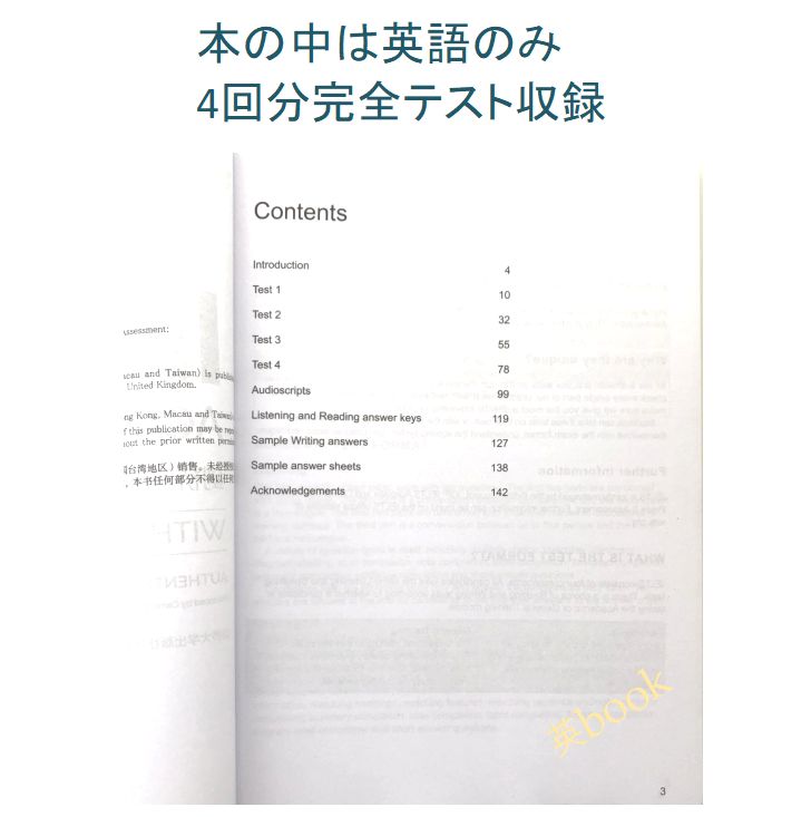 IELTS 公認問題集4-18 IELTS Cambridge Academic 公認問題集18 音源付 解答付き 完全4