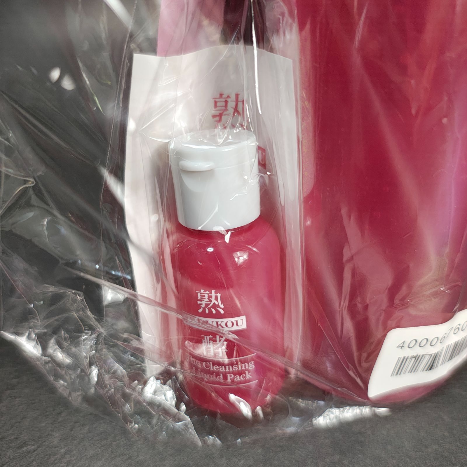 マゴコロ　熟酵　ザ　クレンジングリキッドパック マゴコロ 熟酵ザ クレンジングリキッドパック 未開封 マゴコロ 熟酵 ザ