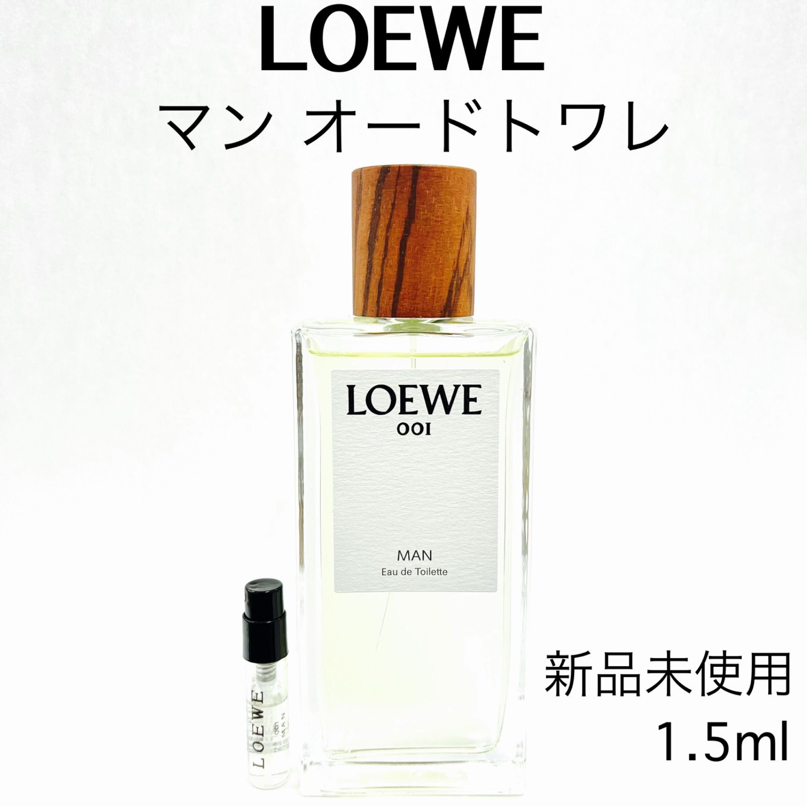 LOEWE ロエベ マン 香水 1.5ml 最短即日発送 - メルカリ