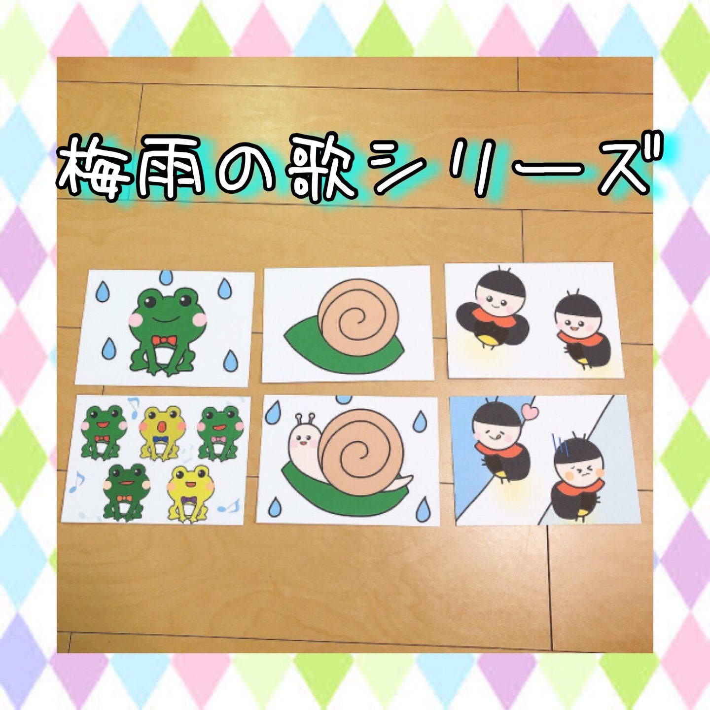 かたつむりパネルシアター
