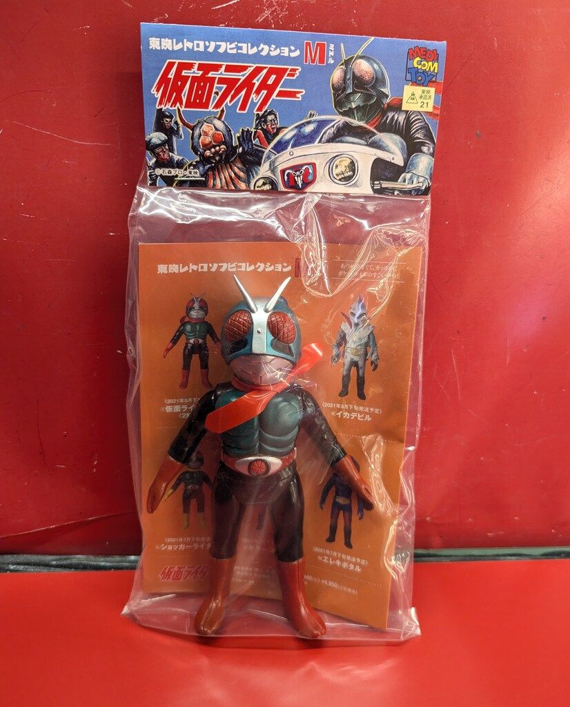 東映レトロソフビコレクション 仮面ライダー旧2号 サソリ男 - メルカリ