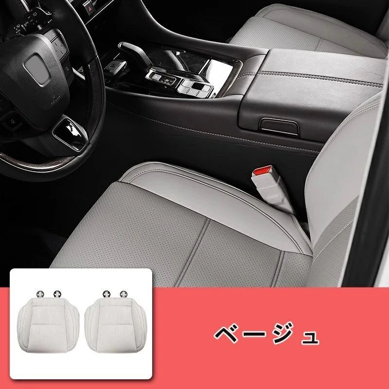 レクサス・LM500h用 運転席/助手席用 シートクッション シートクッション シートカバー 通気性 快適な柔らかさ 滑り止め 保護 2ピース 2色選択