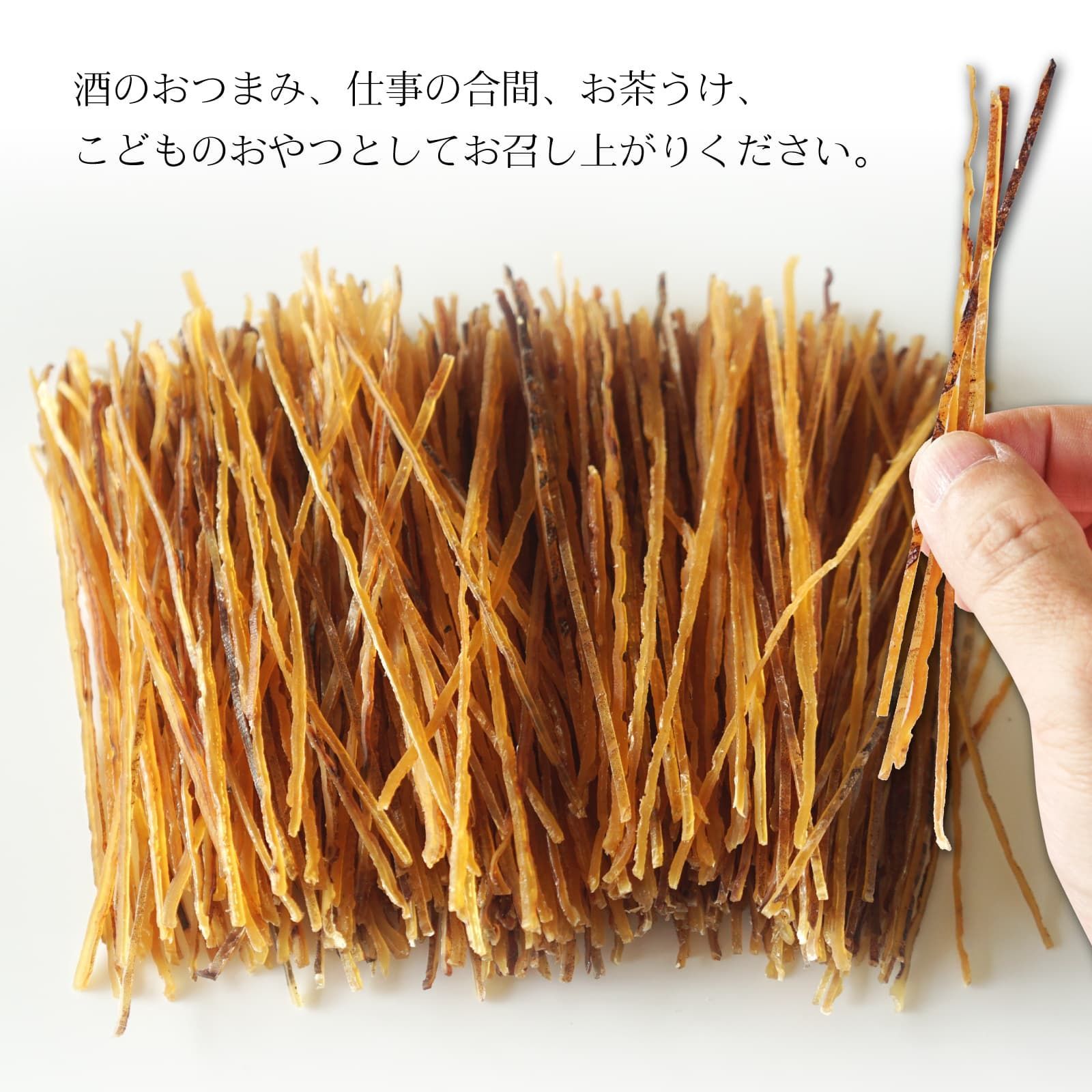 おつまみ いかそうめん 150g するめ 駄菓子 イカ 炙り するめスティック いか 珍味 するめソーメン スルメ おやつ