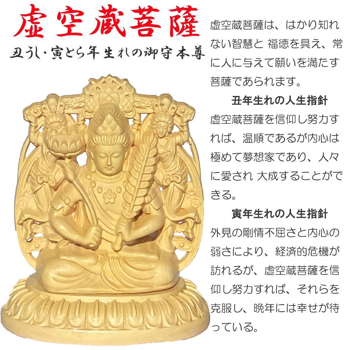 新作 木彫仏像 阿弥陀如来 十二支守り本尊 仏教美術 仏教工芸品 置物