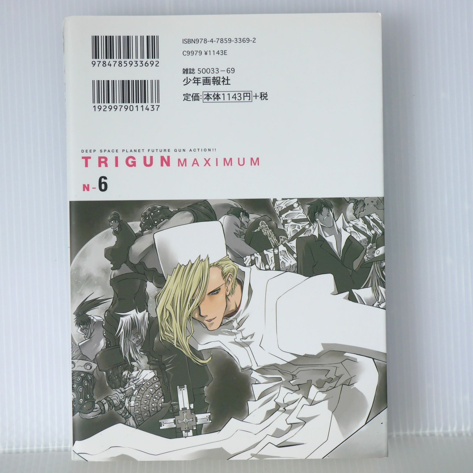 初版 絶版トライガン マキシマム TRIGUN MAXIMUM N-6 (著) 内藤 泰弘