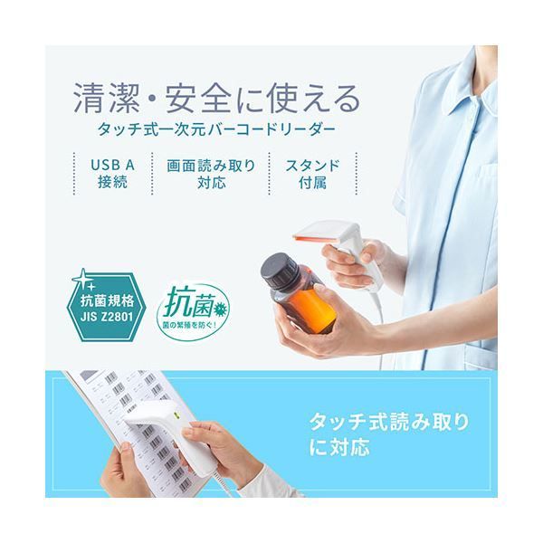 抗菌タイプ BCR-1D7W