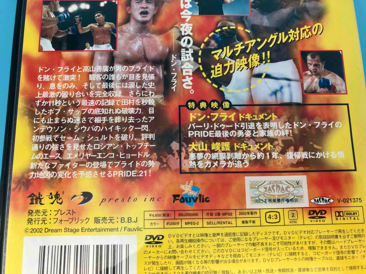 プライドDVD DVD PRIDE.21 6.23SAITAMA SUPER ARENA ドン・フライvs高山善廣