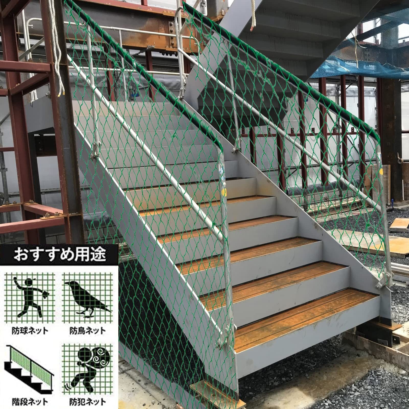 Kapler 防鳥ネット