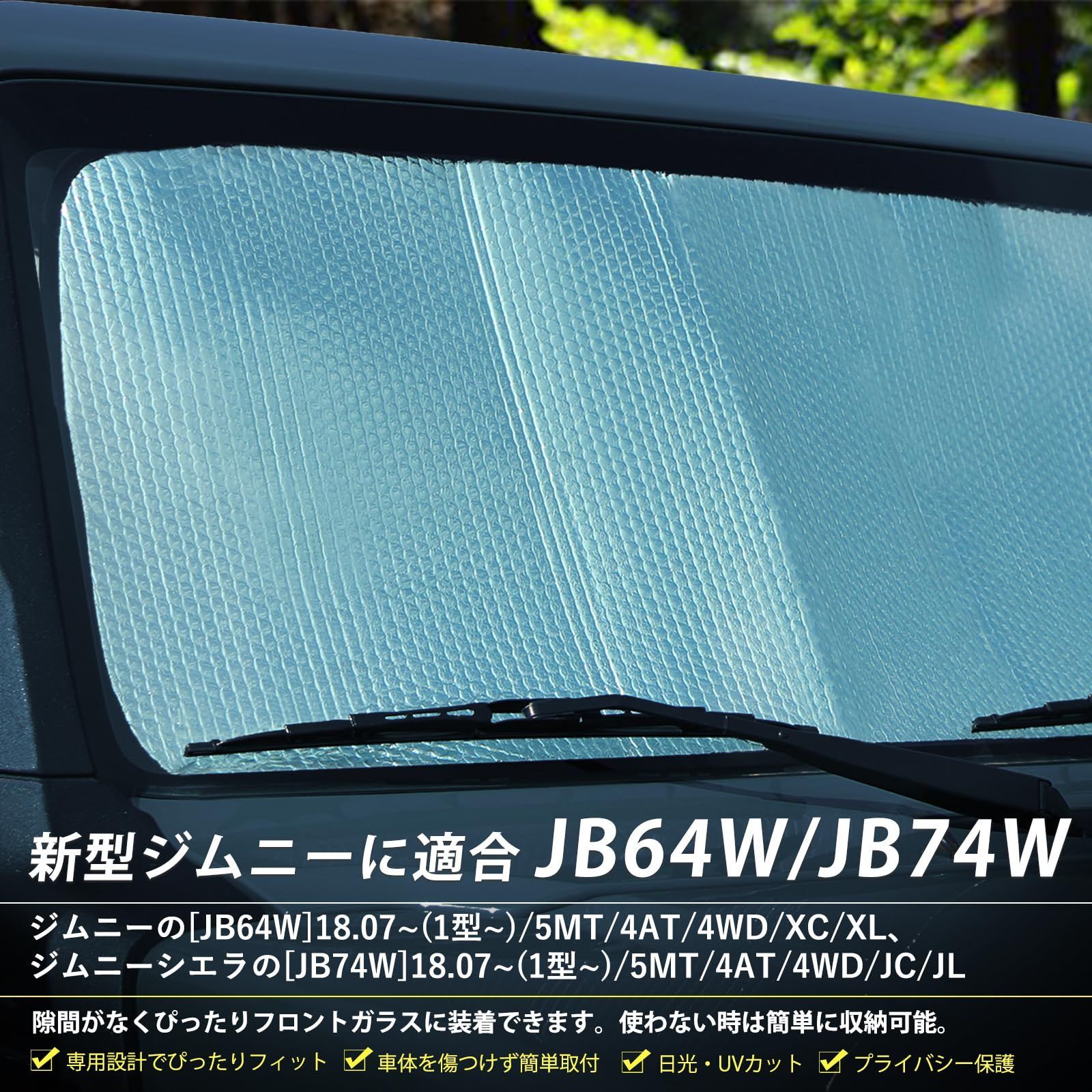 車種 新型ジムニー適合