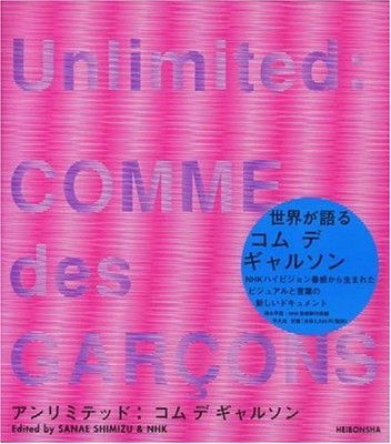 【中古】アンリミテッド:コム デ ギャルソン